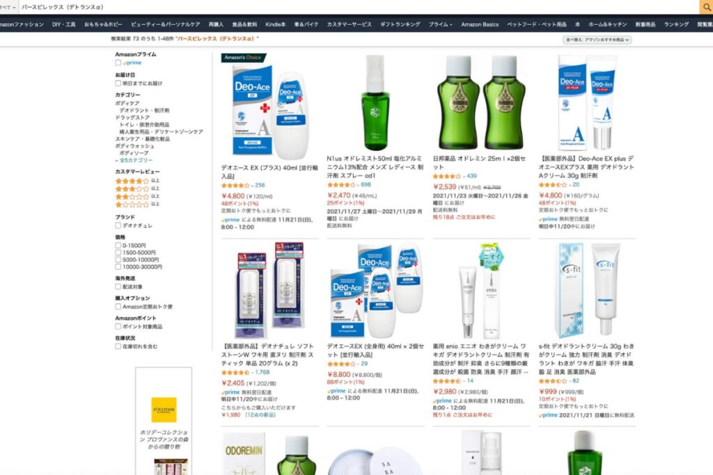 Amazonの検索画面