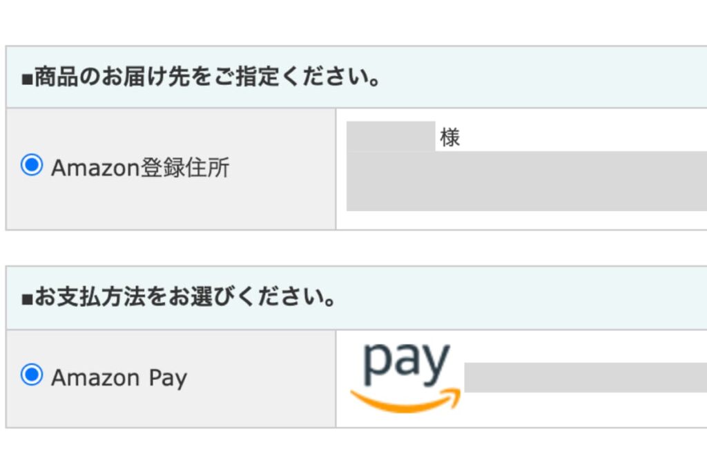 Amazon Payで購入